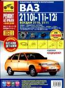 VAZ 2110i-11i-12i RBP+ catalog 3 Rim